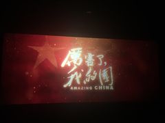 -UME影城(安贞DTS:X店)