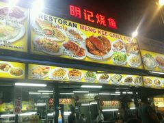 -明记烧鱼美味店
