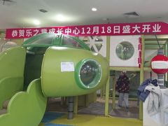 -乐之童成长中心(宝山万达店)