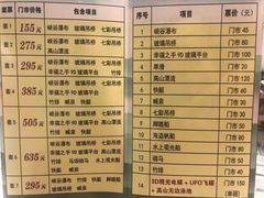 -野三坡清泉山风景区