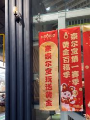 -奈尔宝·儿童乐园·亲子餐厅(星河湾店)