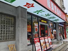 -龙师傅卤炒(天马店)
