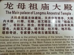 -悦城龙母祖庙