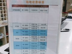 价目表-浦江镇市民健身中心·菲快体育