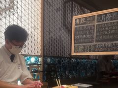 -小十Omakase(地王大厦店)