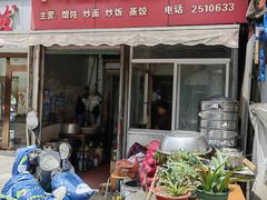 -小许三鲜砂锅馄饨店(家多乐烟酒店)