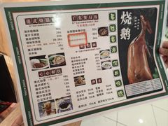 -昌勝香港深井烧鹅(新年华店)