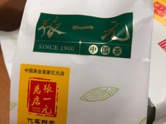 -张一元(总店)