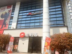 -必胜客(会展店)