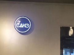 -7cake榴莲千层蛋糕(长宁店)