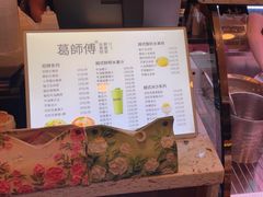 -葛师傅越南特色水果捞(建政南路总店)