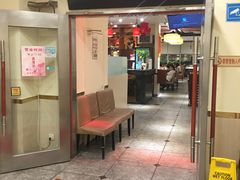 门面-又一间茶点轩(百汇广场店)