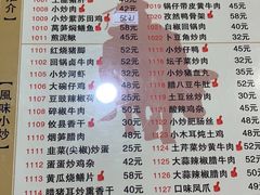 -小辣椒(华富店)