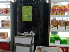 -北京稻香村(第三店)