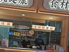 -十八梯邓凳面(大坪正街店)