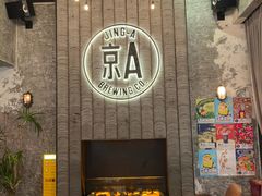 -京A Taproom·精酿餐吧(CBD店)