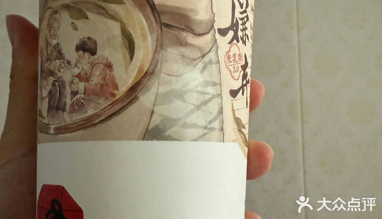 今天的茶赞,解锁新口味