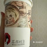 今天的茶赞,解锁新口味