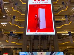 -红星美凯龙北京至尊MALL(东四环中路店)