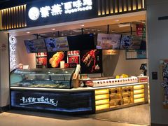 -紫燕百味鸡(仲盛店)