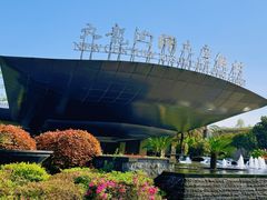 -宁波九龙湖开元度假村