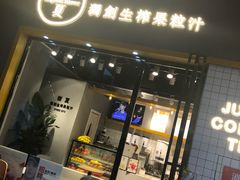 -树夏(鹭洲里店)