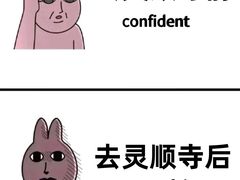 -灵顺寺
