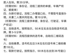 -上海市公安局交通警察总队车辆管理所三分所
