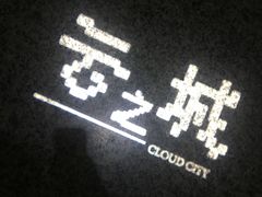 -老西关濑粉(文明路店)