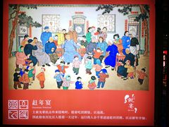 -印象鲵宴·张家界地标美食名片(溪布街店)