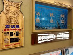 -鱼上·烤鱼(万象城店)