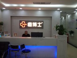 点击看大图 -痘博士广州·全国连锁祛痘机构