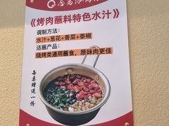-合易泓烤肉•首创生椰大油边(宁山路店)