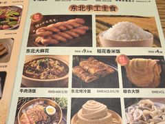 -金掌勺·锅包肉(广渠门店)