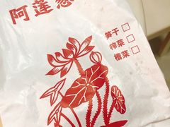 -金莲葱饼
