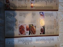 菜单-王元兴酒楼