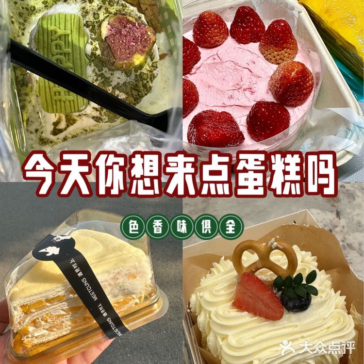 今天的甜品时间