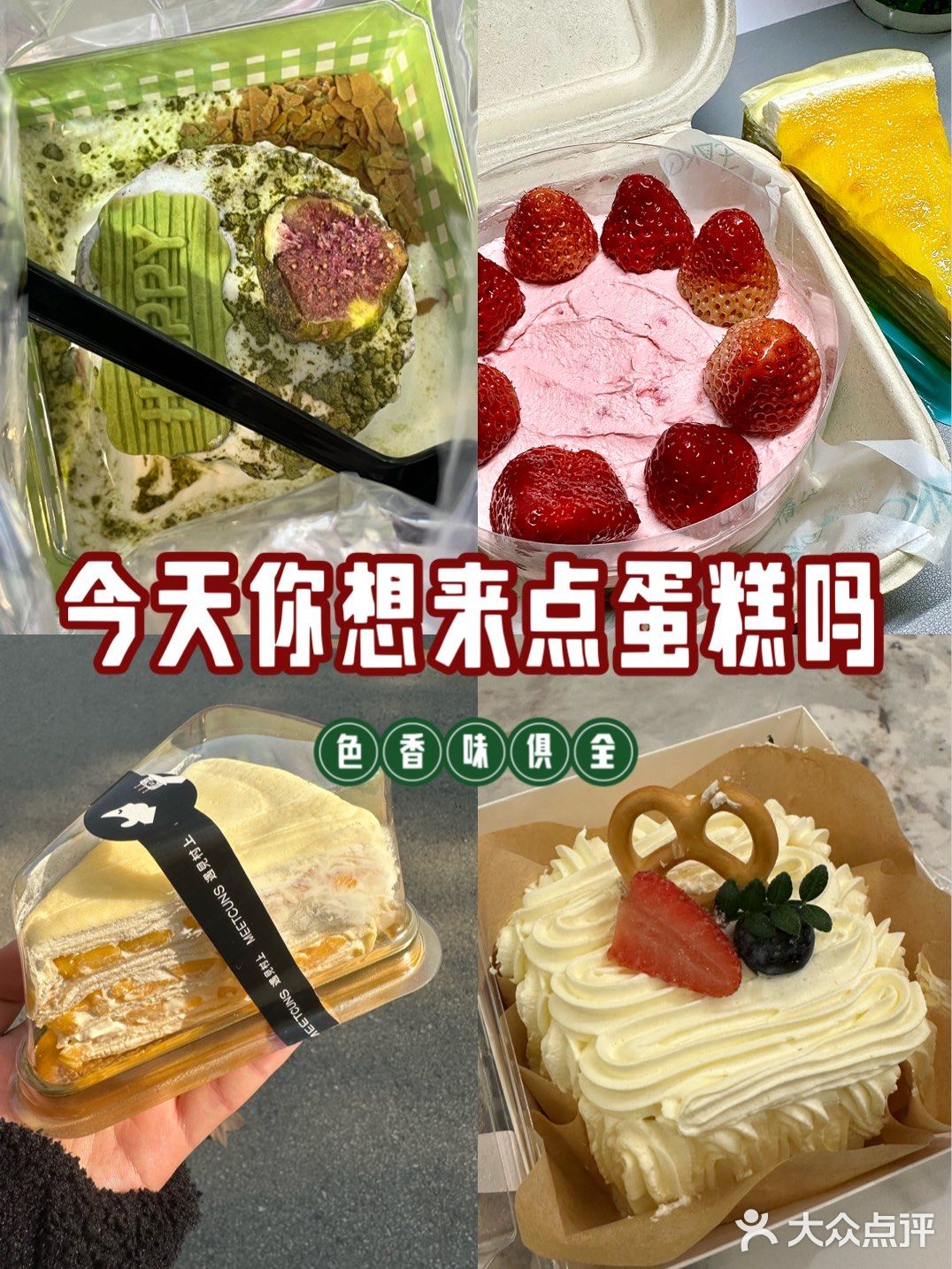 今天的甜品时间