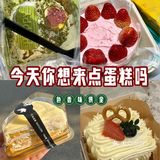 今天的甜品时间