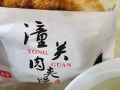 -袁老大肉夹馍(边家村分店)