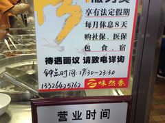 -味然香(海珠中店)