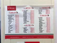 -山林大红·上海大红肠(淮海一店)