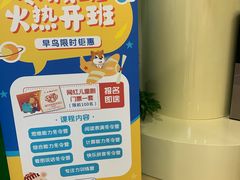 -小问号·科学启蒙·逻辑思维·阅读素养·口才演讲(杨浦合生汇中心)