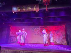 -盖碗儿梨园·变脸吐火·川剧(天府广场店)