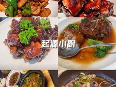 -起源小厨·水席·炒菜(洛邑古城店)