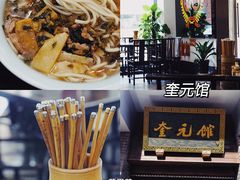 -无名氏面馆(邮电路店)
