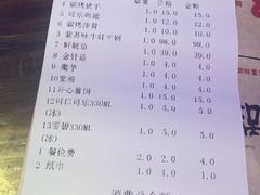 账单-蘭奢雅集·江浙菜(青山江滩店)