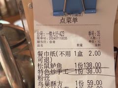 -鱼食饭稻·苏浙土菜17年老馆子(平江路店)