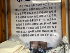 -璞真扎染博物馆