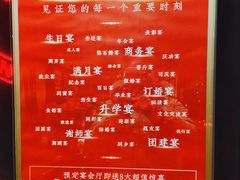 -唐河王记·南阳民间菜(国基路店)